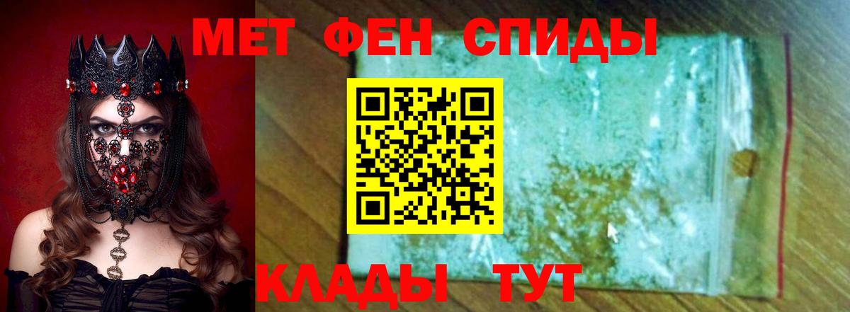 АМФЕТАМИН 97% Шатура