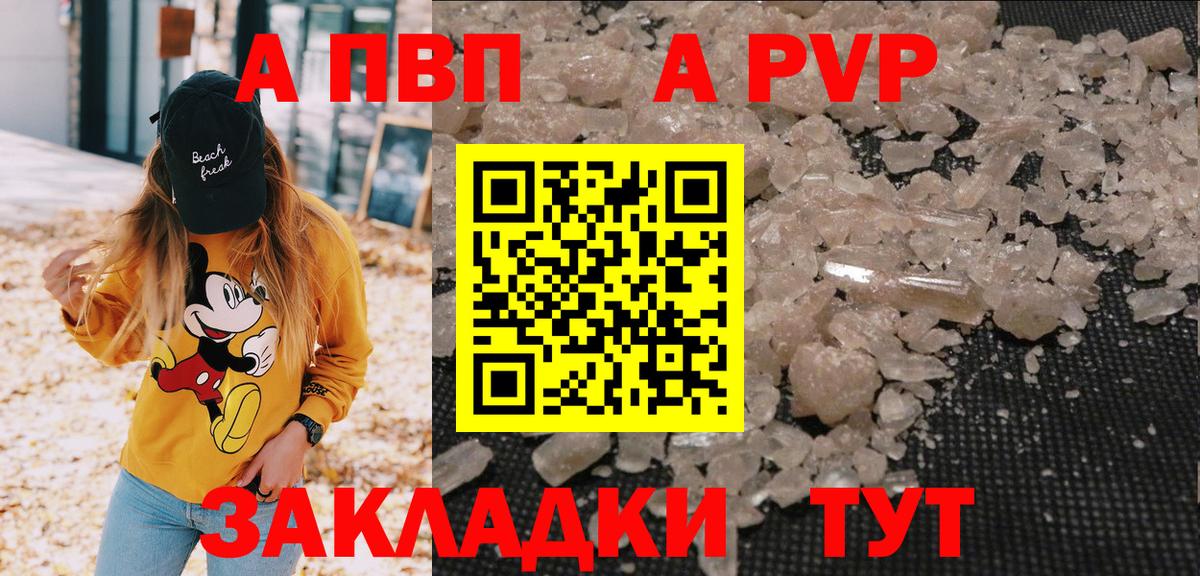 Alpha PVP мука  APVP СК КРИС  Alpha PVP Crystall  Вход с VPN  Шатура 