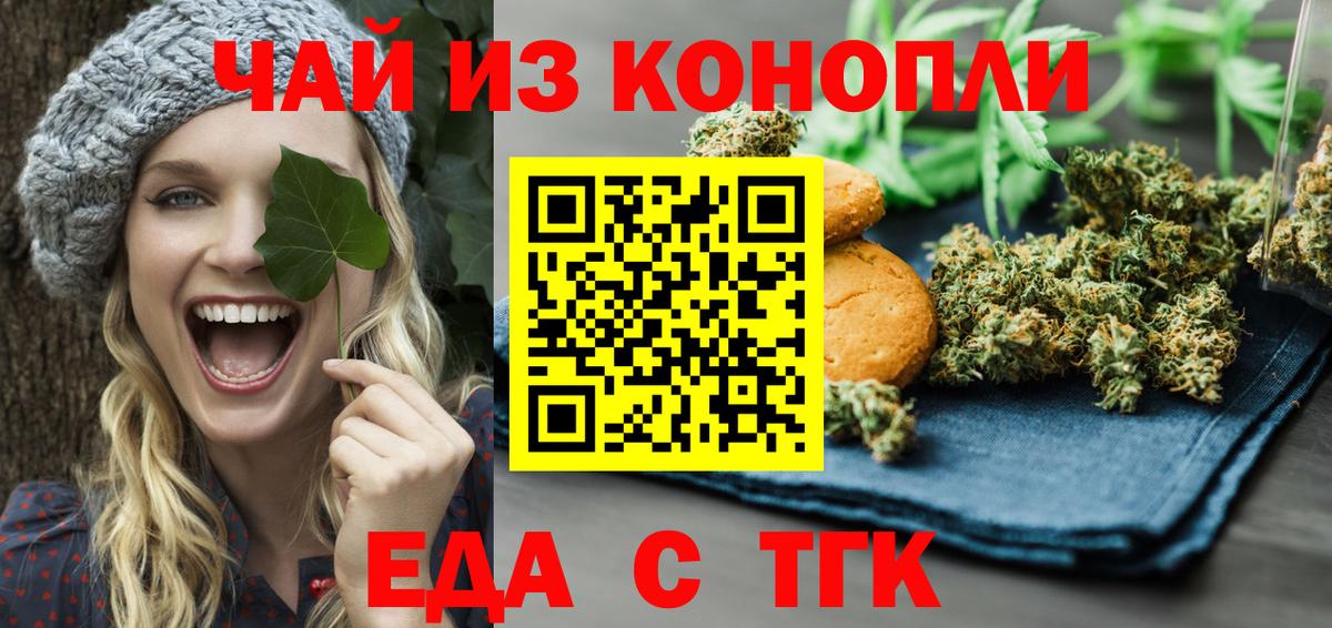Cannafood конопля  Вход с VPN  Шатура 