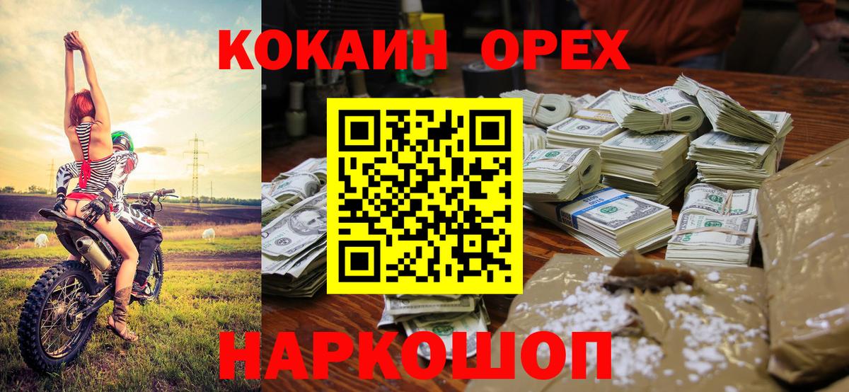 Шатура  КОКАИН Боливия  Cocaine  Cocaine Columbia  Вход с VPN 