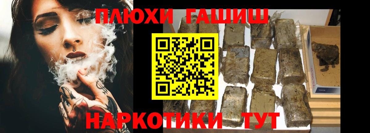 ГАШ  Вход с VPN  Шатура  Гашиш Premium  ГАШ гашик 