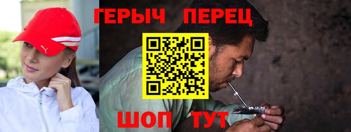 Героин  Вход с VPN  Шатура  ГЕРОИН герыч 