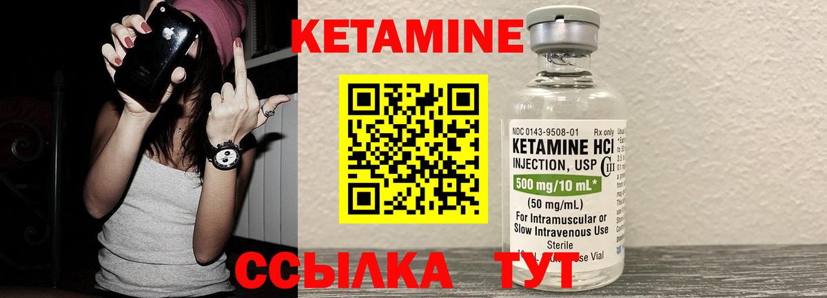 Кетамин ketamine  Вход с VPN  Шатура 