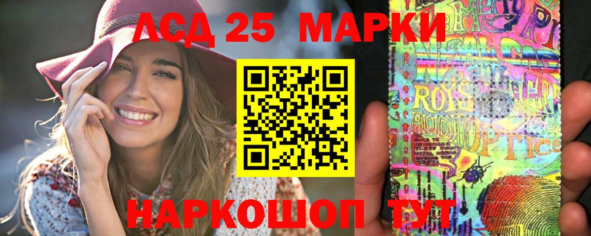 LSD-25 экстази ecstasy Шатура