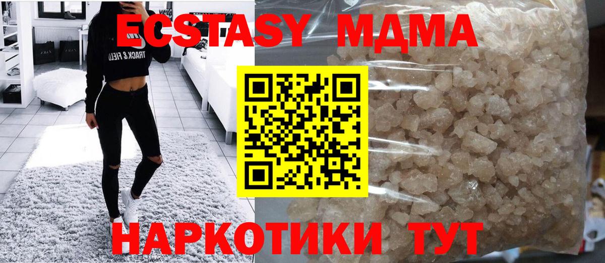 Шатура  MDMA crystal  Вход с VPN  МДМА crystal 