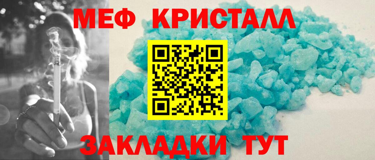 Меф Шатура