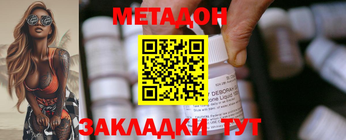 МЕТАДОН VHQ Шатура