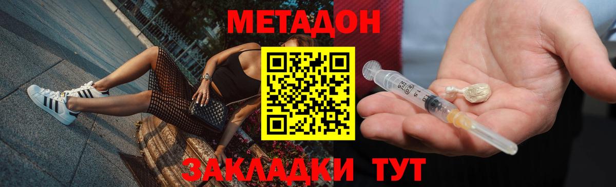 Шатура  МЕТАДОН methadone  Вход с VPN 