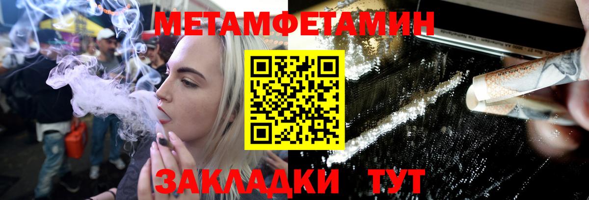 Метамфетамин Декстрометамфетамин 99.9% Шатура
