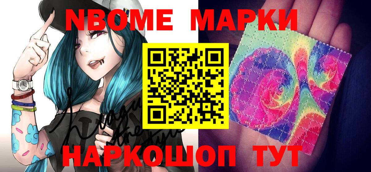 Шатура  Марки N-bome 1,8мг  Вход с VPN 