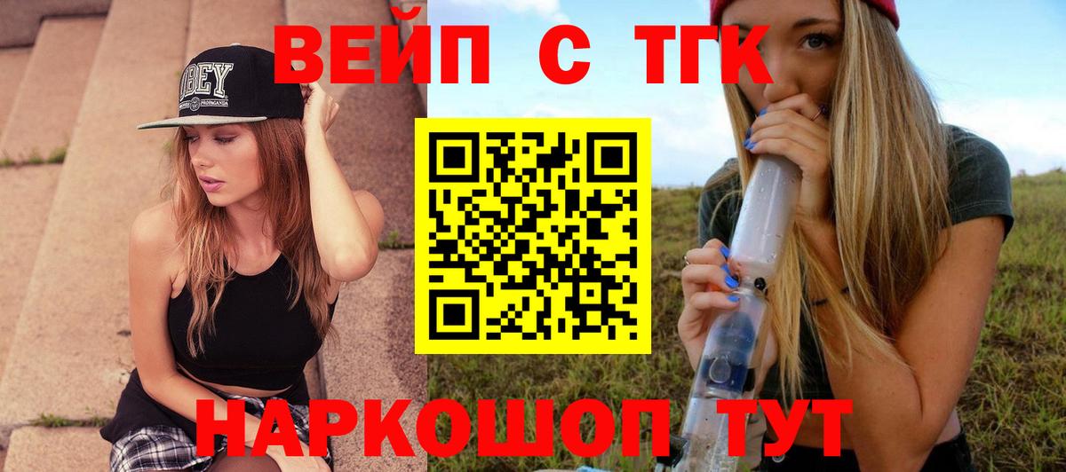Дистиллят ТГК жижа  Дистиллят ТГК жижа  Вход с VPN  Шатура 