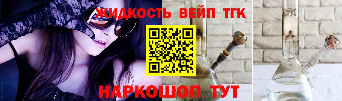 ТГК гашишное масло Шатура