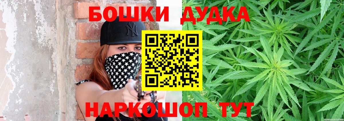 Марихуана Ganja  Марихуана VHQ  Вход с VPN  Каннабис AK-47  Шатура  Шишки марихуана Bruce Banner 